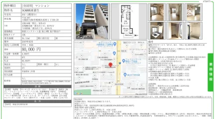 SOAP 202号 0
