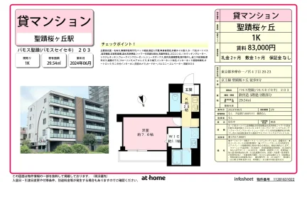 Brand New Studio Condo in Ichinomiya 0