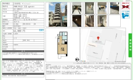 PARK HILS 玉造 agerate 203 0