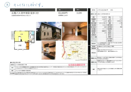 ハウスえのみや 101号 0