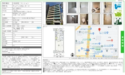 サムティ江坂レガーロ 202号 0