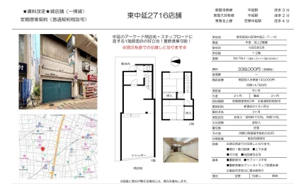 東中延2716店舗 0