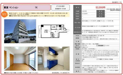 STUDIO原町 606号 0