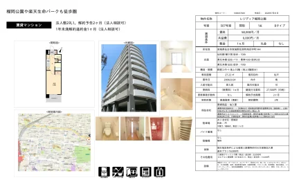 レジディア榴岡公園 507号 0