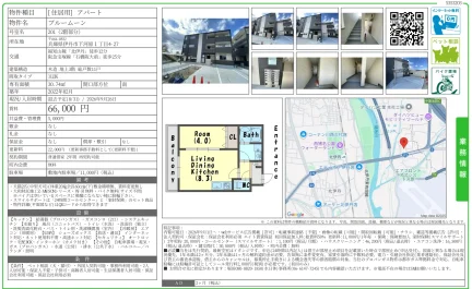 ブルームーン 201号 0