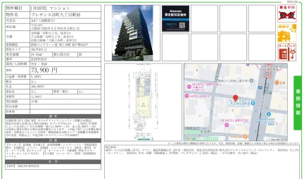 プレサンス谷町九丁目駅前 1017 0