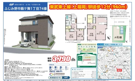 みらいエコ住宅 0