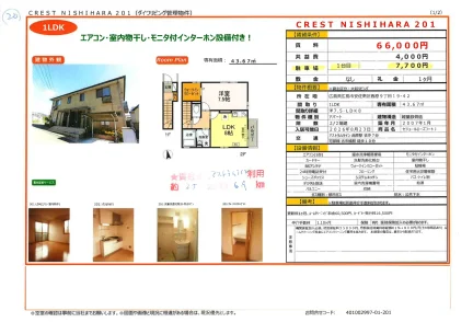 セジュールローズコート 201 0
