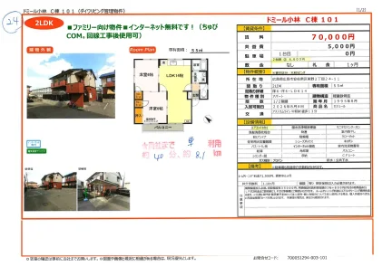 ドミール小林 C棟 101 101号 0