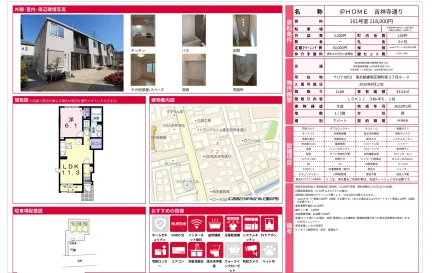 @HOME 101号室 0
