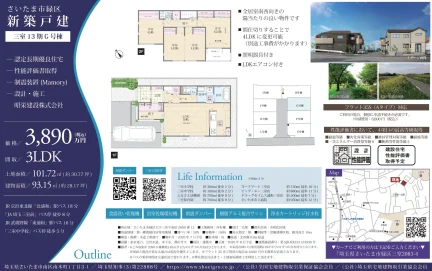 新築戸建 1号 0