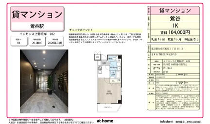 Modern Studio Condo Near Station in Negishi 0