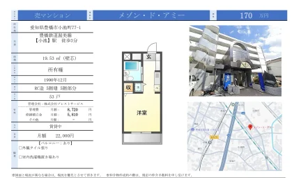 Charming Studio Condo Near Station in Nishikoikecho 0