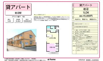 ブライト舘下 0
