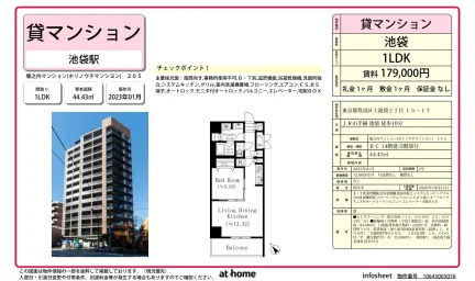 堀之内マンション 0