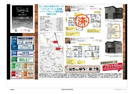北浦和 VR32 1号棟 0