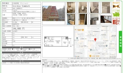 Uresidence Tenmabashi 1001 0