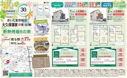 ID HOME アイディホーム 1号 0