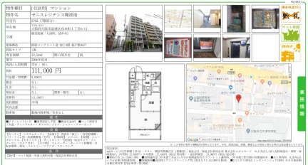 ゼニスレジデンス難波南 0702 0