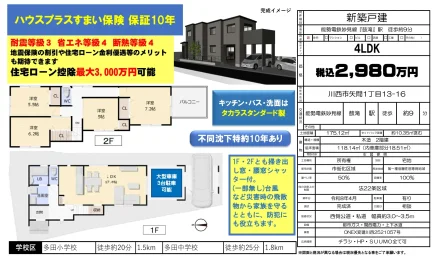 新築戸建 0