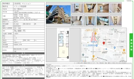 ソフィア阿倍野 703 0