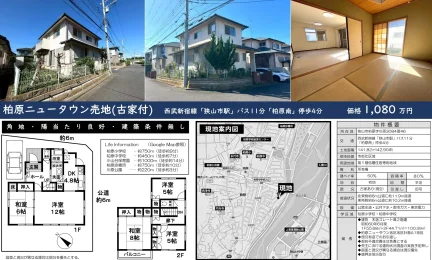 柏原ニュータウン 0