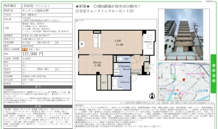 サンティエ福島吉野 803 0