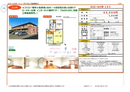 セジュール ウィルモア 103号 0