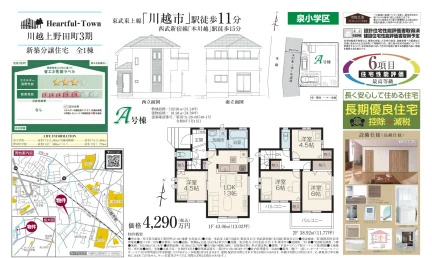 IDS工法スケルトンインフィル住宅 0