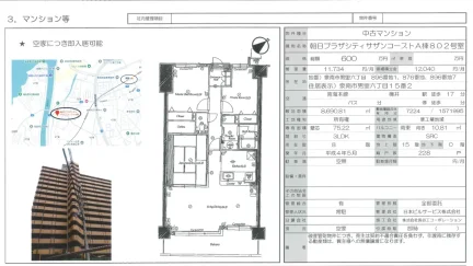 Vintage 3-Bedroom Condo in Onosato 0