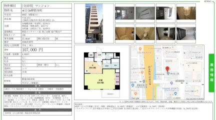 will Do堺筋本町 0802 0