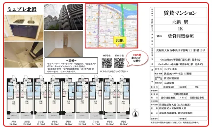 ミュプレ北浜 905号 0