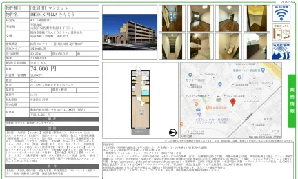 PHOENX VILLA りんくう 401 0