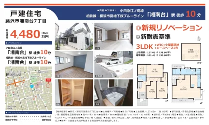 湘南台住宅 0