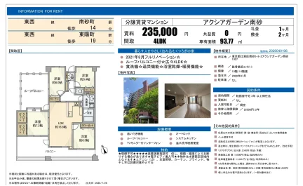 アクシアガーデン南砂 1007 0