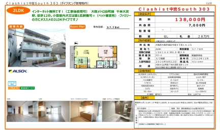 セジュールオッツ 303号 0