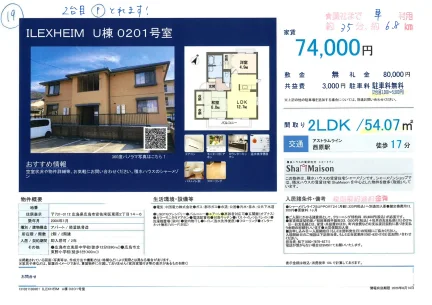 ILEXHEIM U棟 0201号室 0201号 0