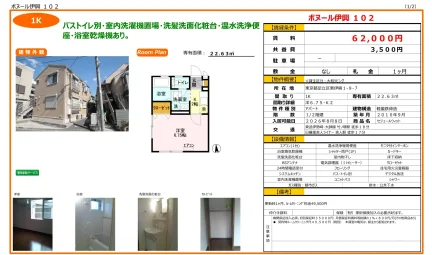ボヌール伊興102 102号 0