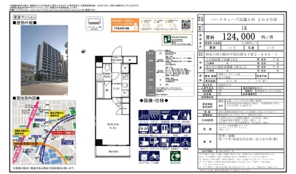 パークキューブ武蔵小杉 209号 0