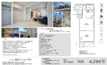 ニュー池尻マンション705 705号 0