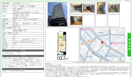 セレニテ難波ミラク参番館 0507 0