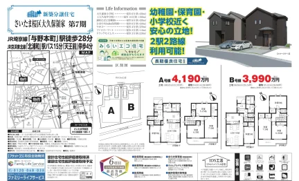 大久保領家 0