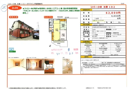 シャトー小林 B棟 102 102号 0