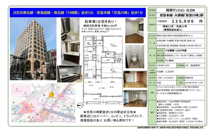 十五番館 1202号 0