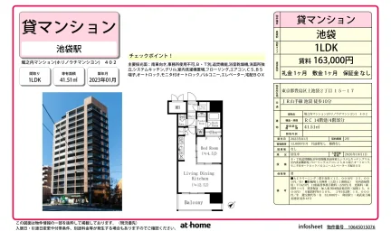 堀之内マンション 0