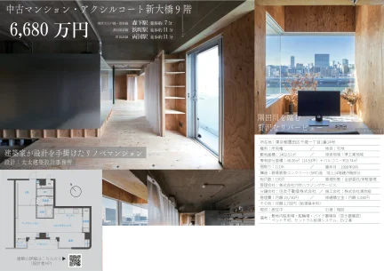 アクシルコート新大橋 205号 0