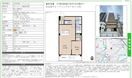 サンティエ福島吉野 801 0