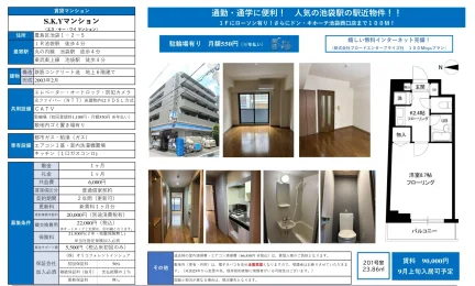 S.K.Yマンション 201号 0