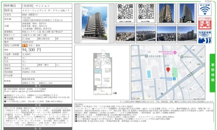 エスリードレジデンス ザ・グラン大阪ノア 0808 0