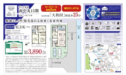 南中丸15 0